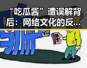 吃瓜网站