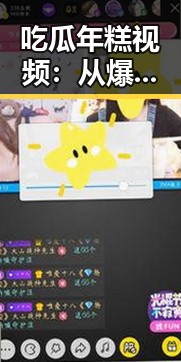 吃瓜网站